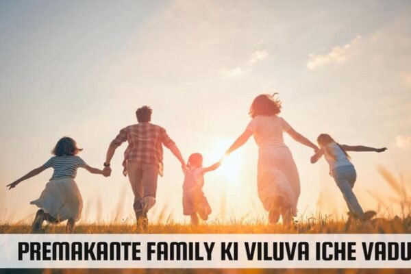 premakante family ki viluva iche vaaru